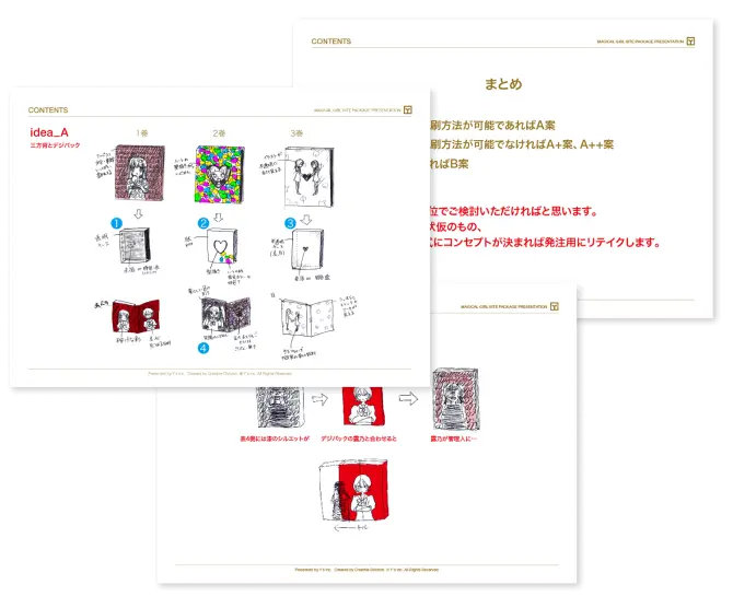 ご提案資料